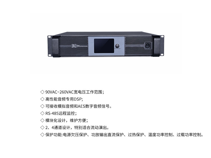 D系列数字音频放大器