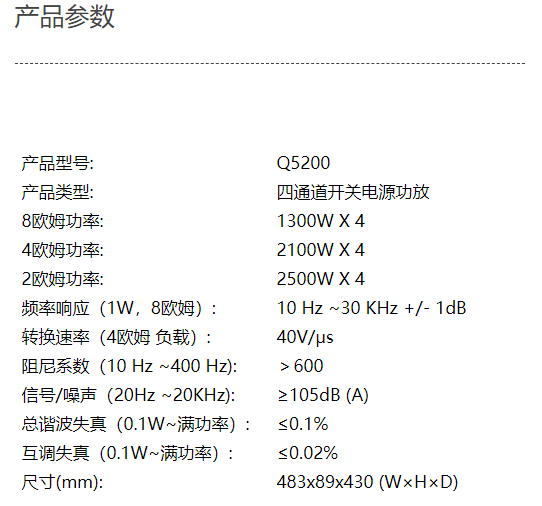 产品参数